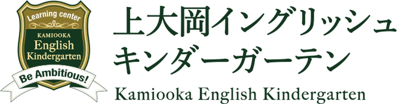 上大岡イングリッシュキンダーガーテン